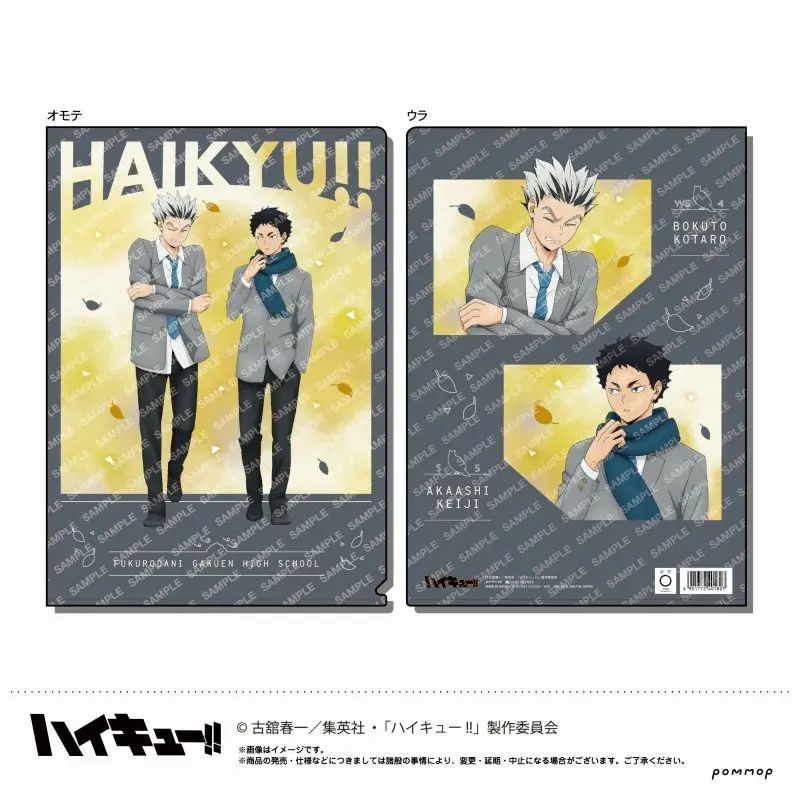 Haikyuu!! Clearfile Kotaro Bokuto & Keiji Akaashi Weather Ver.