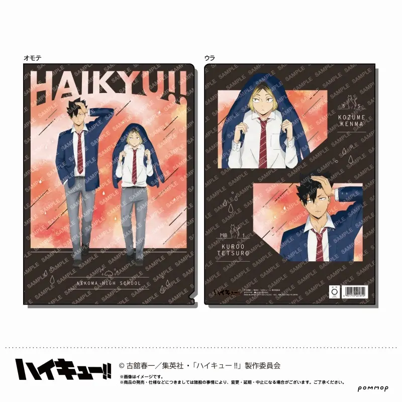 Haikyuu!! Clearfile Tetsuro Kuroo & Kenma Kozume Weather Ver.
