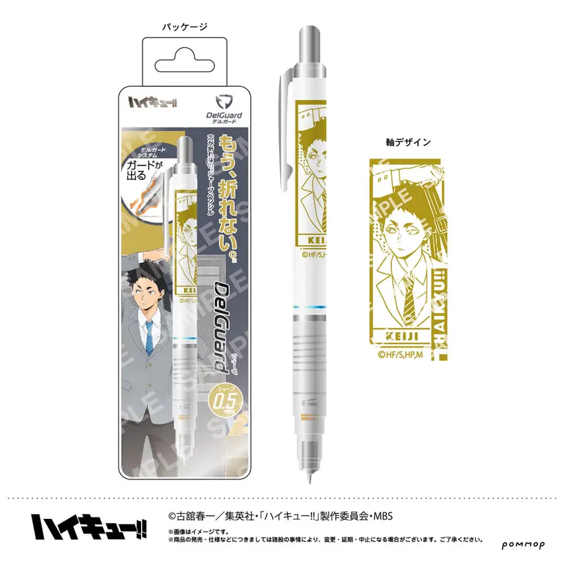 Haikyuu!! DelGuard Druckbleistift Keiji Akaashi