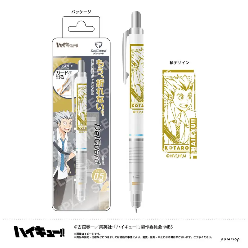Haikyuu!! DelGuard Druckbleistift Kotaro Bokuto