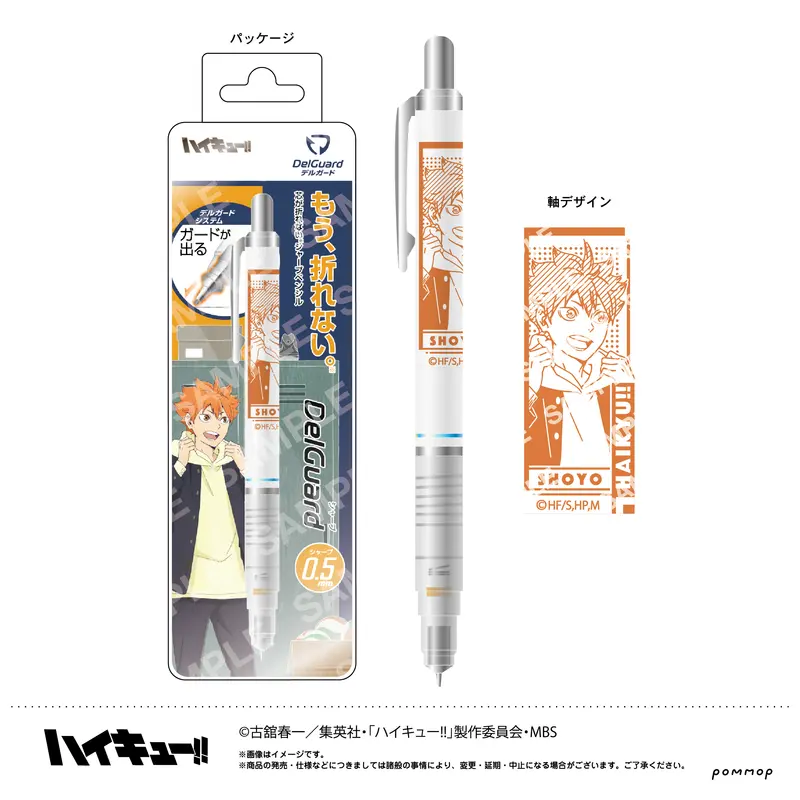 Haikyuu!! DelGuard Druckbleistift Shoyo Hinata