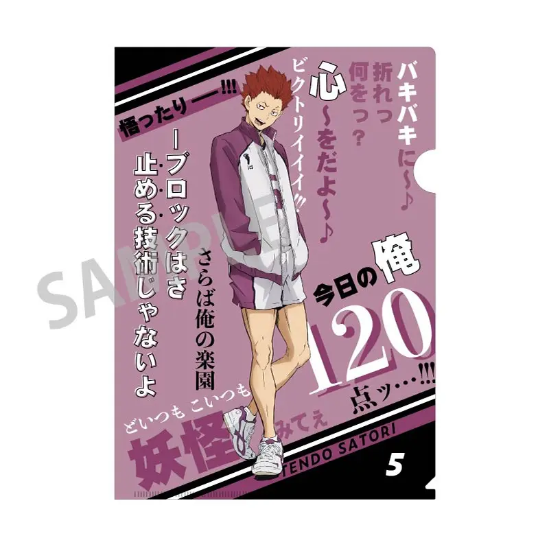 Haikyuu!! Dialogue Clearfile Satori Tendo