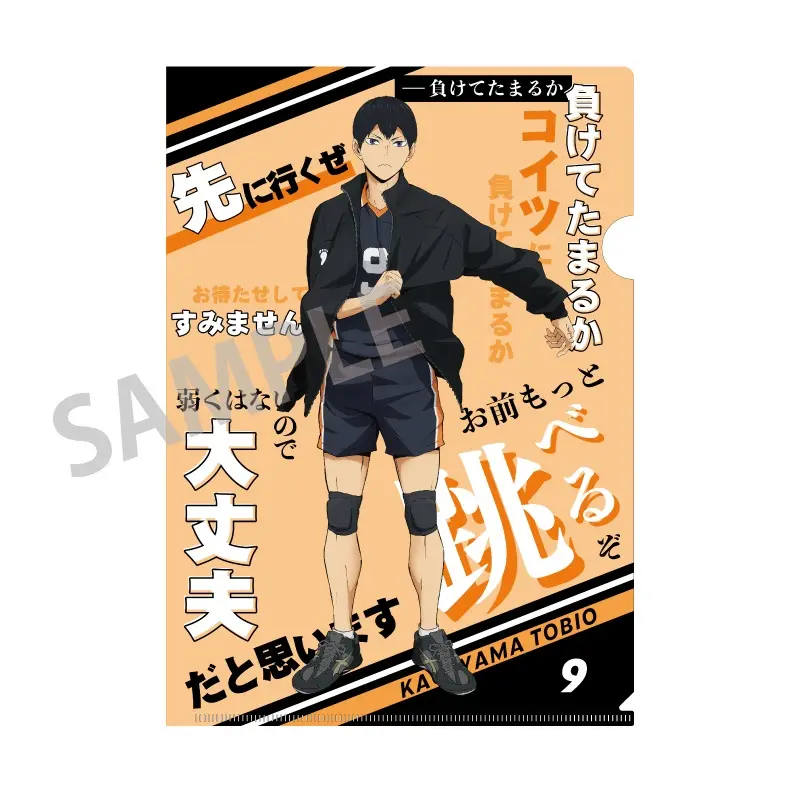 Haikyuu!! Dialogue Clearfile Tobio Kageyama