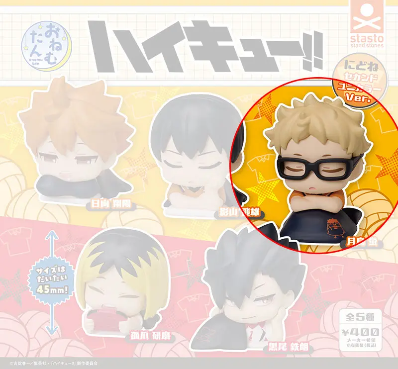 Haikyuu!! Kei Figur - Onemutan Second Uniform Version - Gashapon
