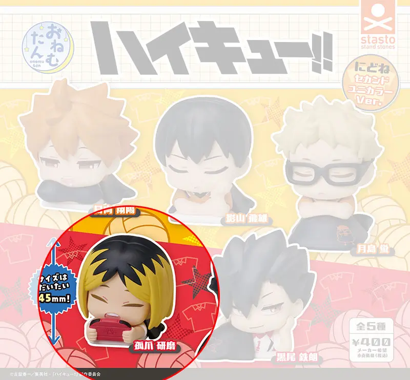 Haikyuu!! Kenma Figur - Onemutan Second Uniform Version - Gashapon