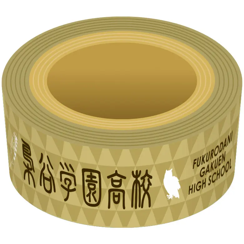 Haikyuu!! Masking Tape "Fukurodani Gakuen"