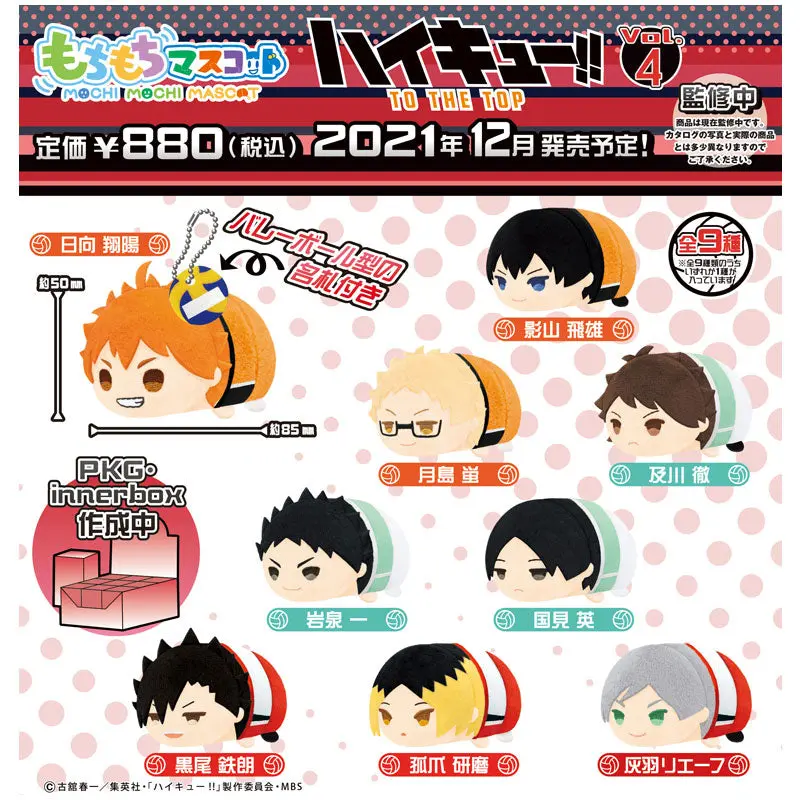 Haikyuu!! Mochimochi Plüschanhänger Vol. 4 *Auswahl*