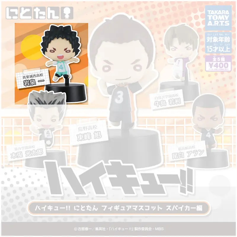 Haikyuu!! Nitotan Spiker Edition Gashapon Figur Hajime Iwaizumi