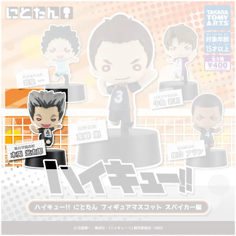 Haikyuu!! Nitotan Spiker Edition Gashapon Figur Kotaro Bokuto