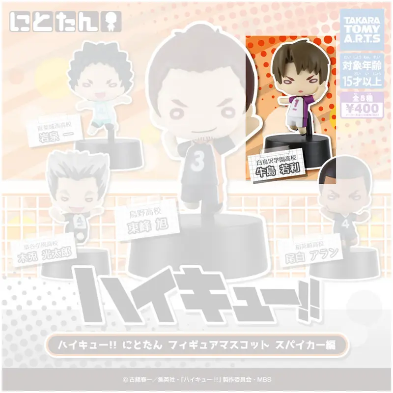 Haikyuu!! Nitotan Spiker Edition Gashapon Figur Wakatoshi Ushijima