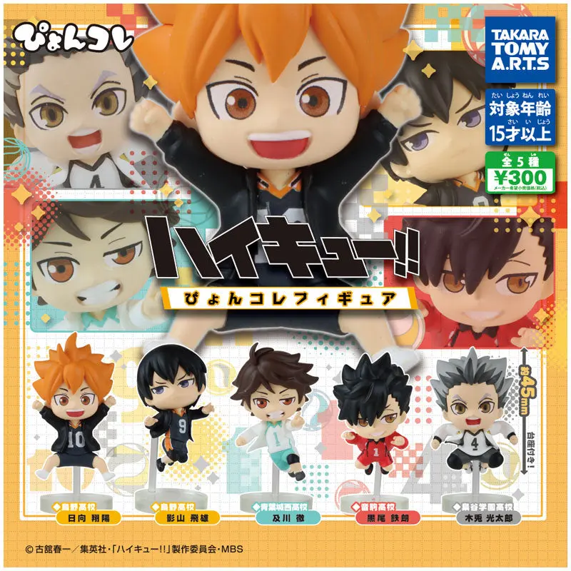 Haikyuu!! Pyonkore Gashapon Figuren *5er Komplett-Set*