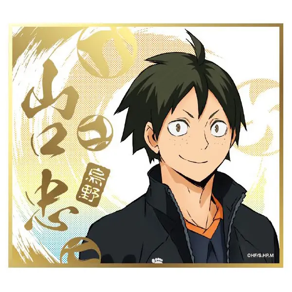 Haikyuu!! Shikishi Vol. 4 Tadashi Yamaguchi
