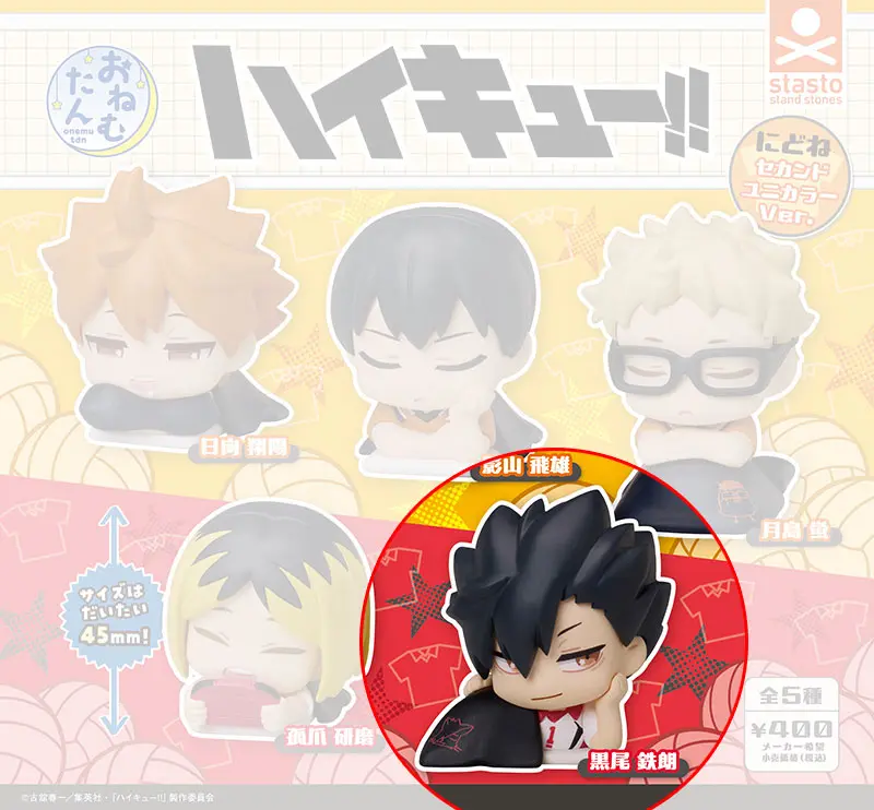 Haikyuu!! Tetsuro Figur - Onemutan Second Uniform Version - Gashapon