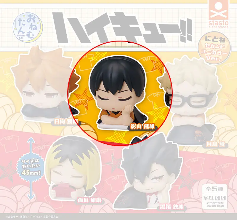 Haikyuu!! Tobio Figur - Onemutan Second Uniform Version - Gashapon