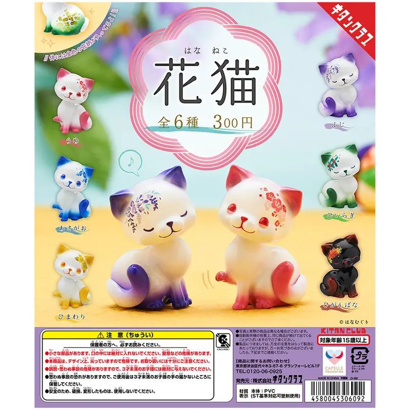 Hananeko Gashapon Figuren *6er Komplett-Set*