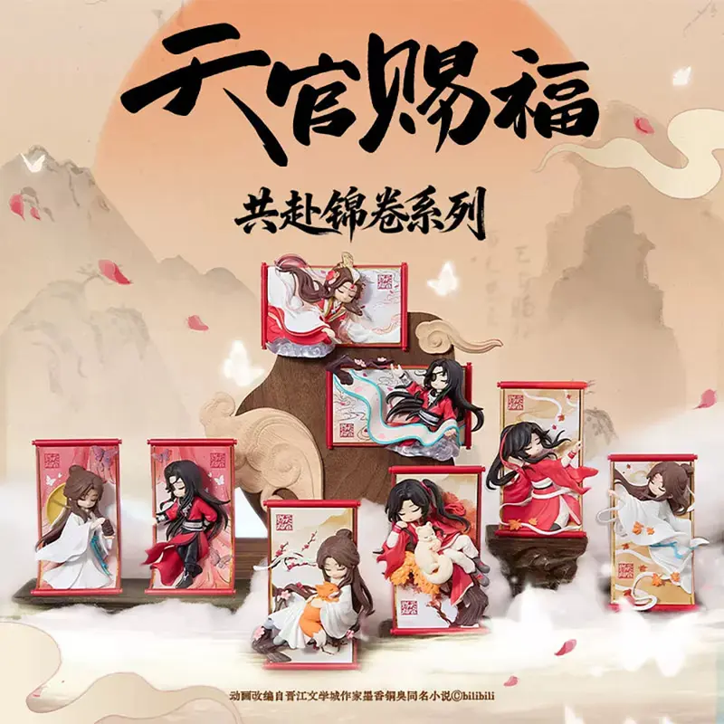 Heaven Official's Blessing