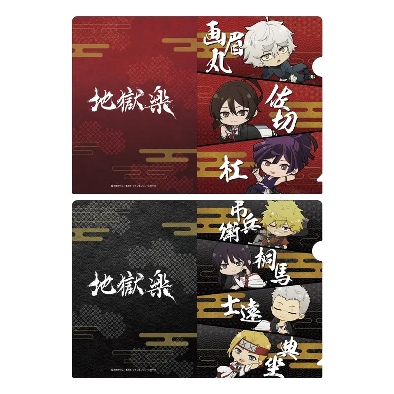 Hell's Paradise Clearfile-Set - Don Quijote Japan Collab (DIN A5)