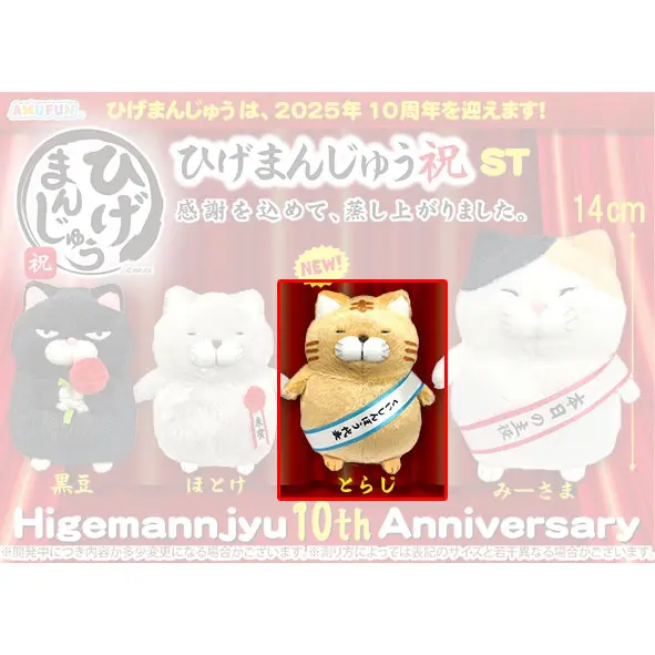 Higemanjyu - Torakichi Plüschfigur - 10th Anniversary - Amuse