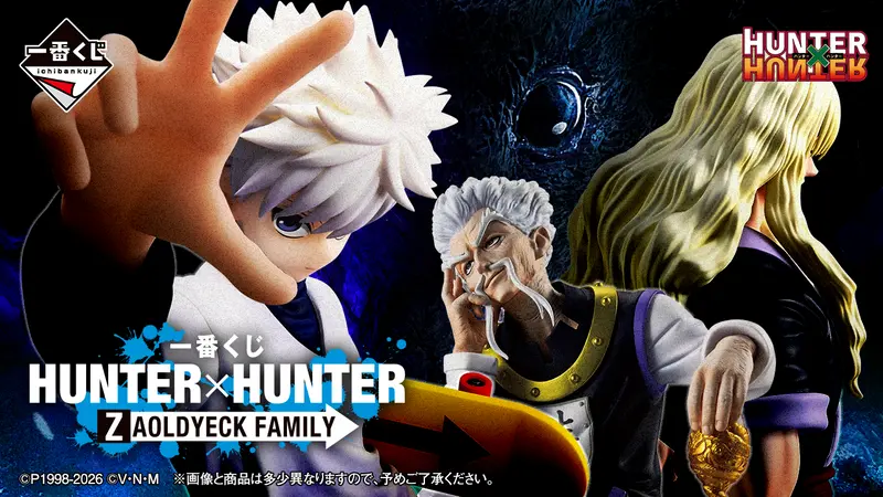 HUNTER×HUNTER – Ichiban Kuji – ZAOLDYECK FAMILY
