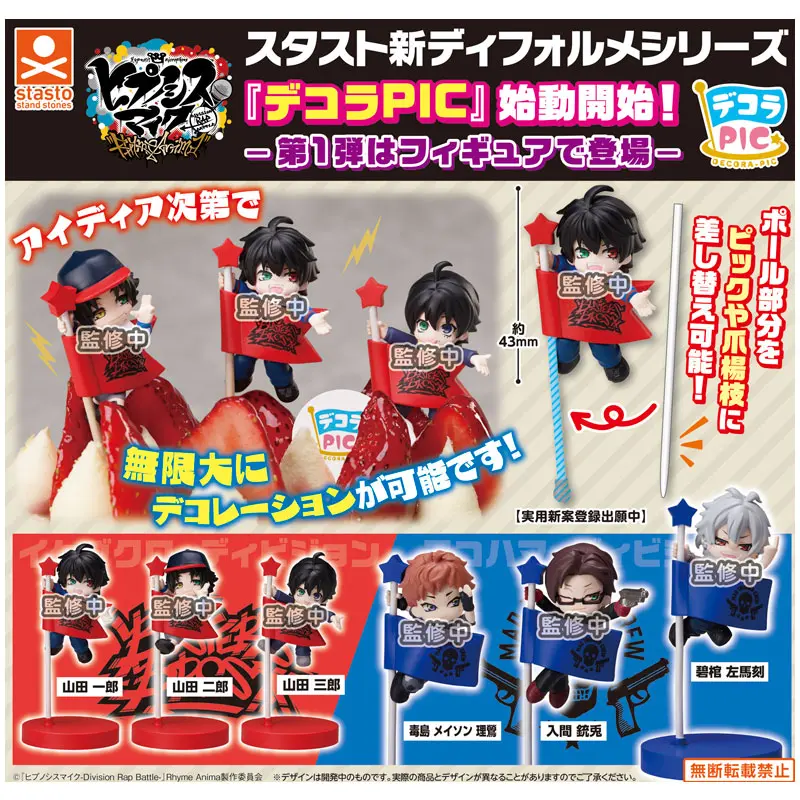 Hypnosis Mic -Division Rap Battle- Rhyme Anima Gashapon Figuren Vol. 1 *Auswahl*