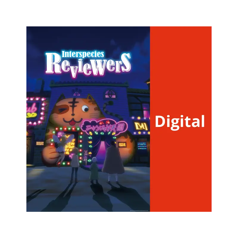 Interspecies Reviewers - Season 1 (DIGITAL)