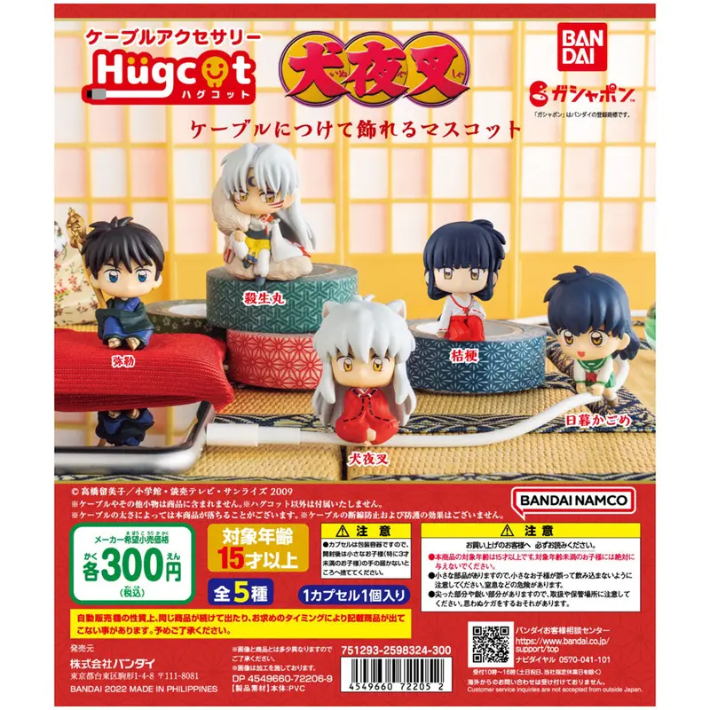 Inuyasha Hugcot Gashapon Kabelfiguren *Set*