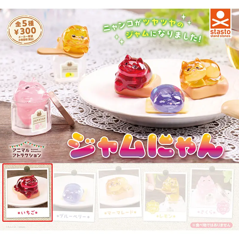 Jam Nyan Gashapon Figur "Erdbeere"