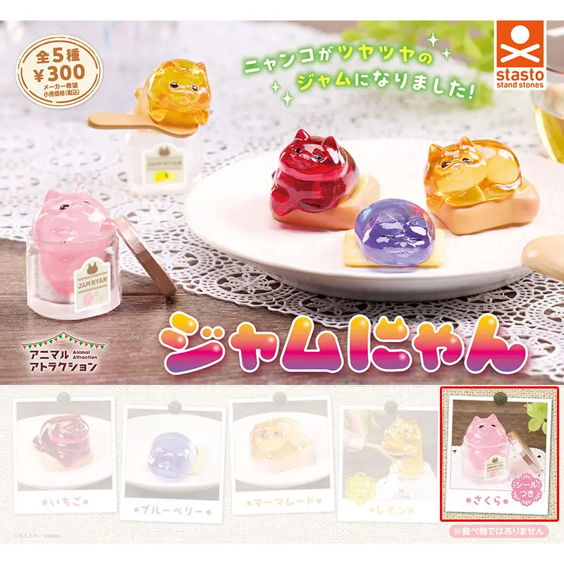Jam Nyan Gashapon Figur "Kirschblüte"