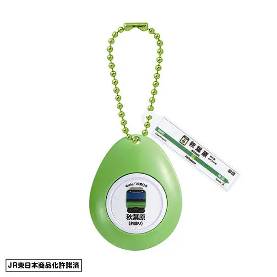 JR Yamanote Line Gashapon Sound Drop Anhänger "Akihabara Station Sound"