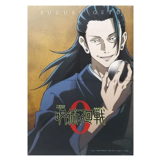 Jujutsu Kaisen 0
