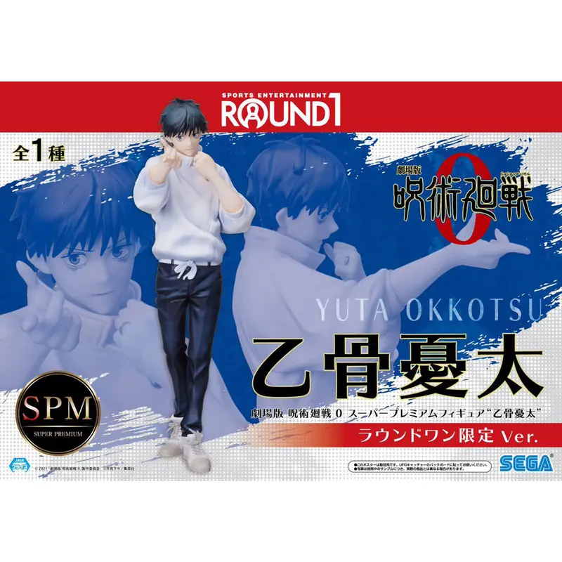 Jujutsu Kaisen