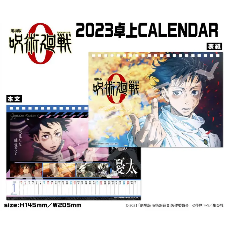 Jujutsu Kaisen