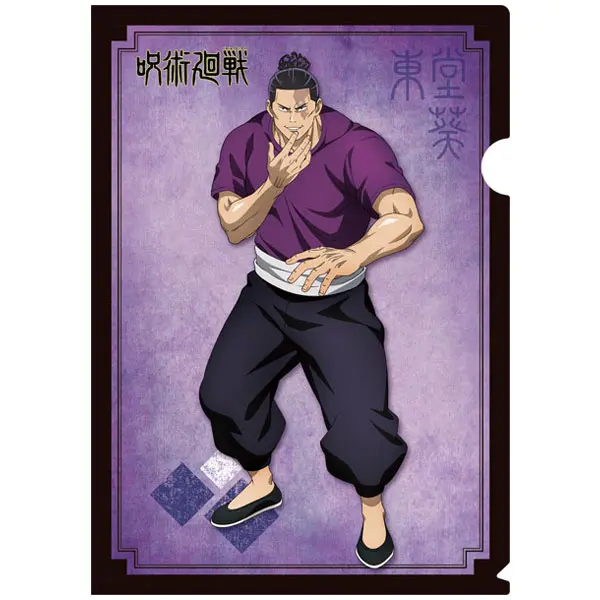 Jujutsu Kaisen Clearfile Odekake Ver. Aoi Todo