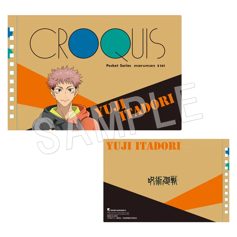 Jujutsu Kaisen Croquis Book/Ringbuch Yuji Itadori
