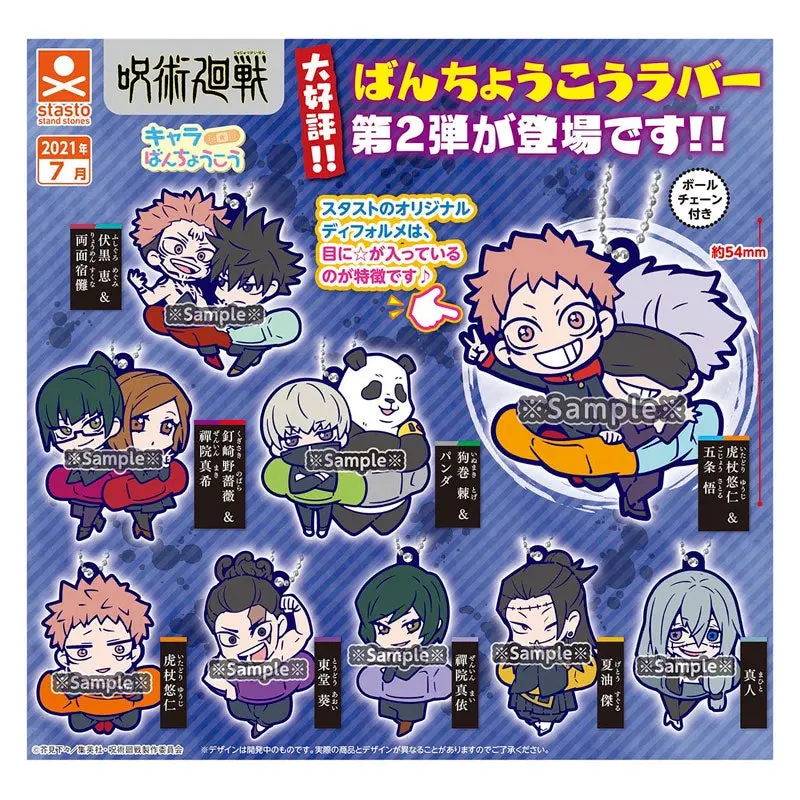 Jujutsu Kaisen Gashapon Anhänger Vol. 2 *Auswahl*