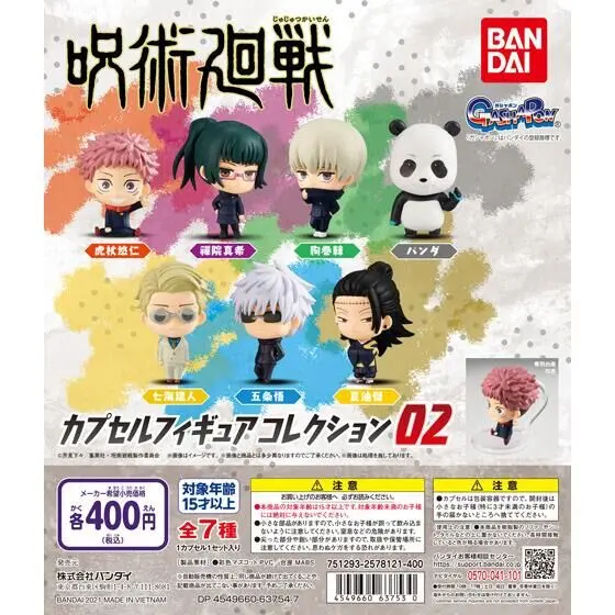 Jujutsu Kaisen Gashapon Figuren Vol. 2 *7er Komplett-Set*