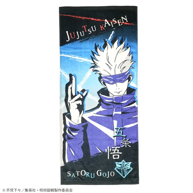 Jujutsu Kaisen Gästehandtuch Satoru Gojo