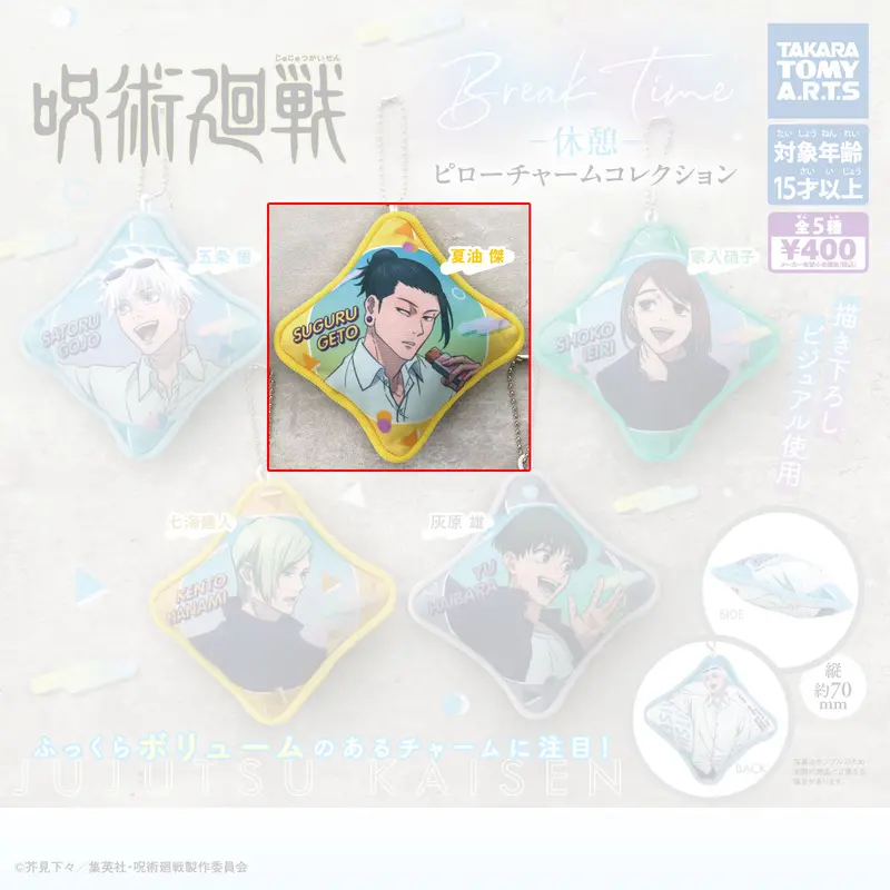 Jujutsu Kaisen Geto Kissenanhänger - Break Time Version - Gashapon