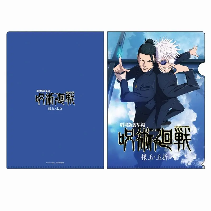 Jujutsu Kaisen Gojo & Geto Clearfile - Hidden Inventory / Premature Death - Pop Up Store (DIN A4)