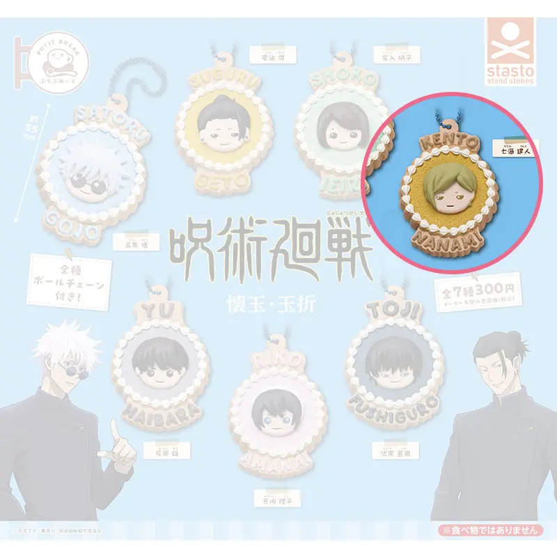 Jujutsu Kaisen Kento Anhänger - Cookie Ver. - Gashapon