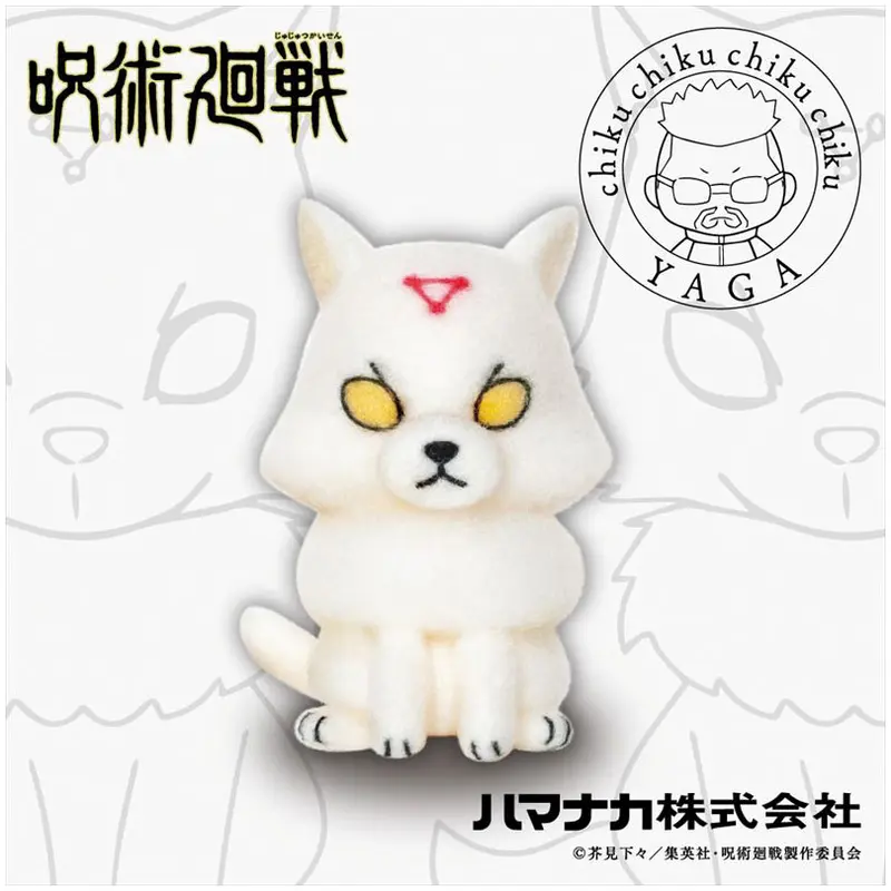 Jujutsu Kaisen Made With Needle Felting Masamichi Yaga Handicraft Kit Divine Dog (White)