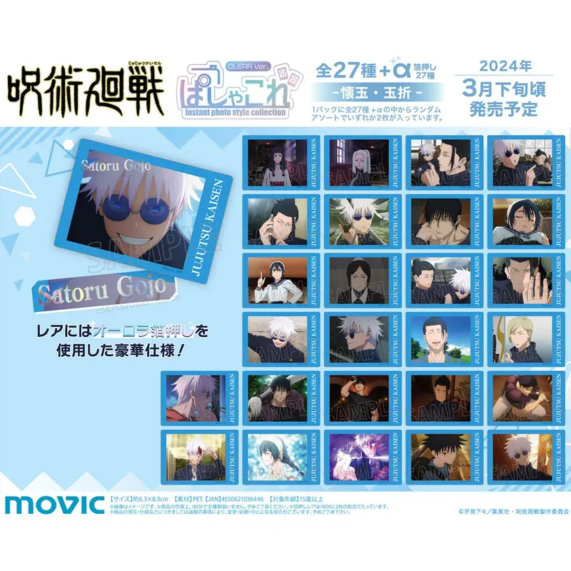 Jujutsu Kaisen PashaColle Hidden Inventory - Premature Death Sammelkarten