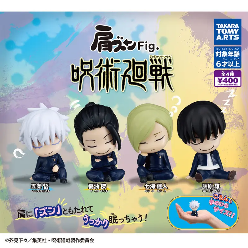 Jujutsu Kaisen Season 2 Katazun Gashapon Figuren *Set*