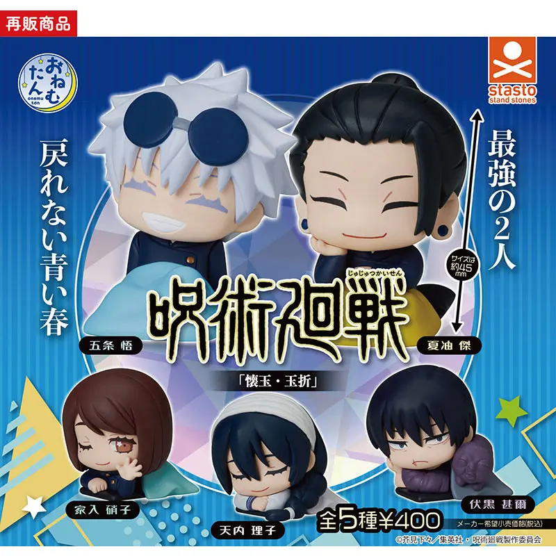 Jujutsu Kaisen Season 2 Onemutan Gashapon Figuren *Set*