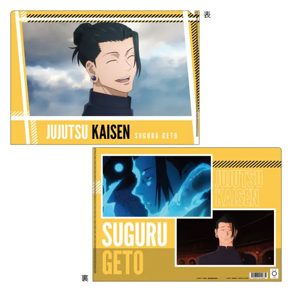 Jujutsu Kaisen Season 2 Scene Photo Clearfile Suguru Geto