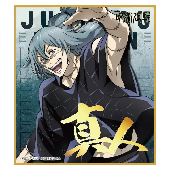 Jujutsu Kaisen Shikishi Mahito