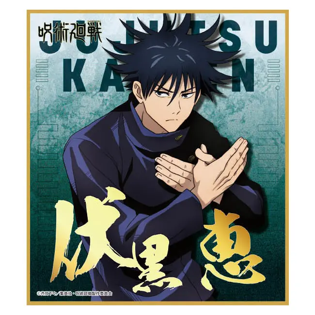 Jujutsu Kaisen Shikishi Megumi Fushiguro (B)