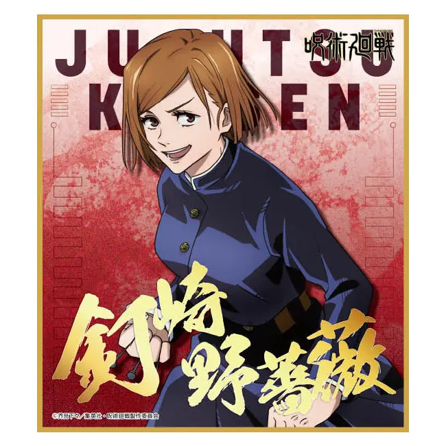 Jujutsu Kaisen Shikishi Nobara Kugisaki (B)
