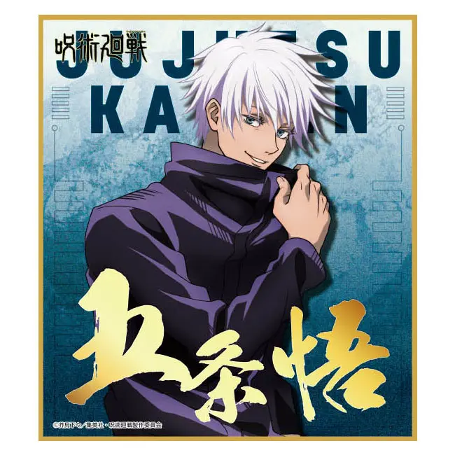 Jujutsu Kaisen Shikishi Satoru Gojo (B)