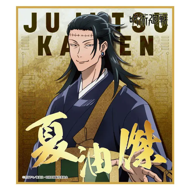 Jujutsu Kaisen Shikishi Suguru Geto